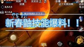 新春忍者全部爆料视频,揭秘忍者世界神秘面纱 第3张 新春忍者全部爆料视频,揭秘忍者世界神秘面纱 第3张